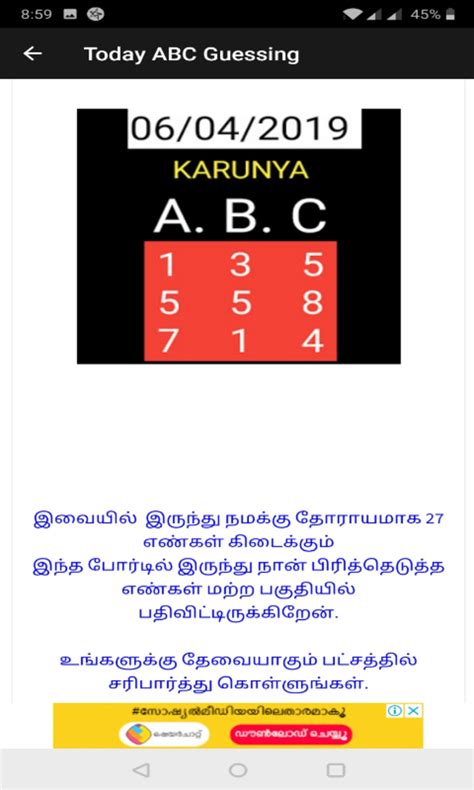 kerala guessing machine number|Kerala lottery guessing app .